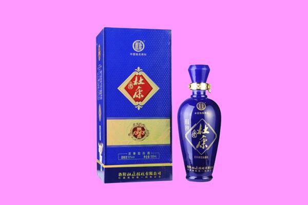 高价回收杜康